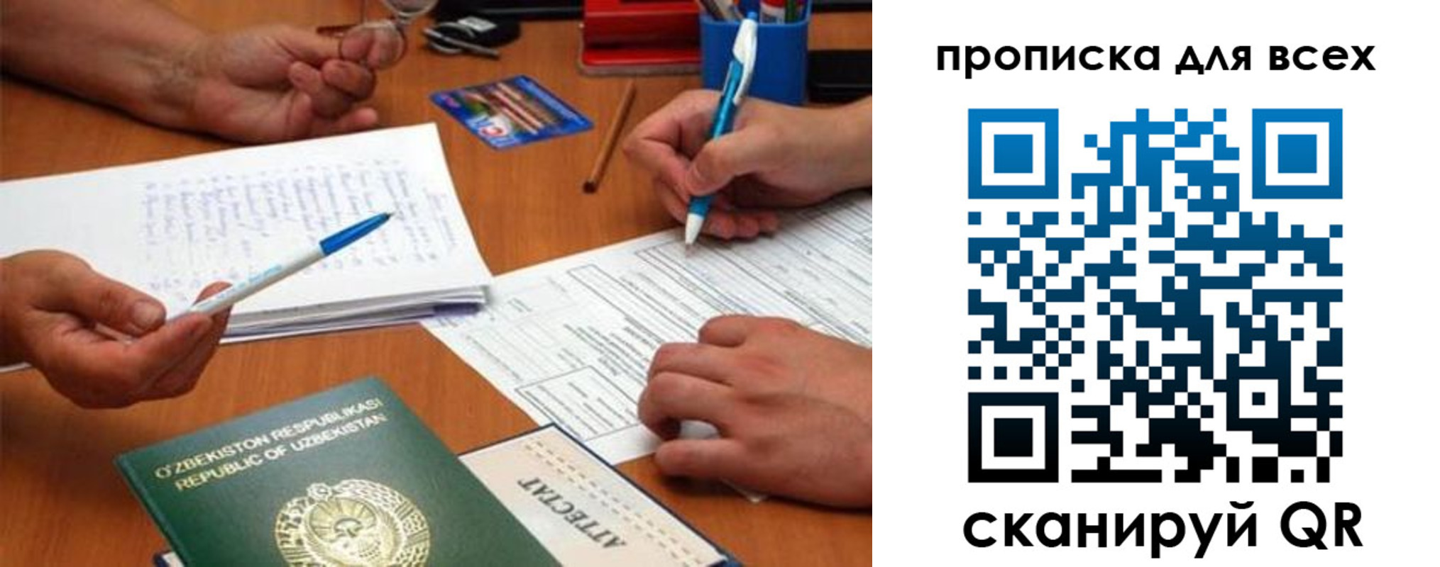 где прописаться в Белорецке