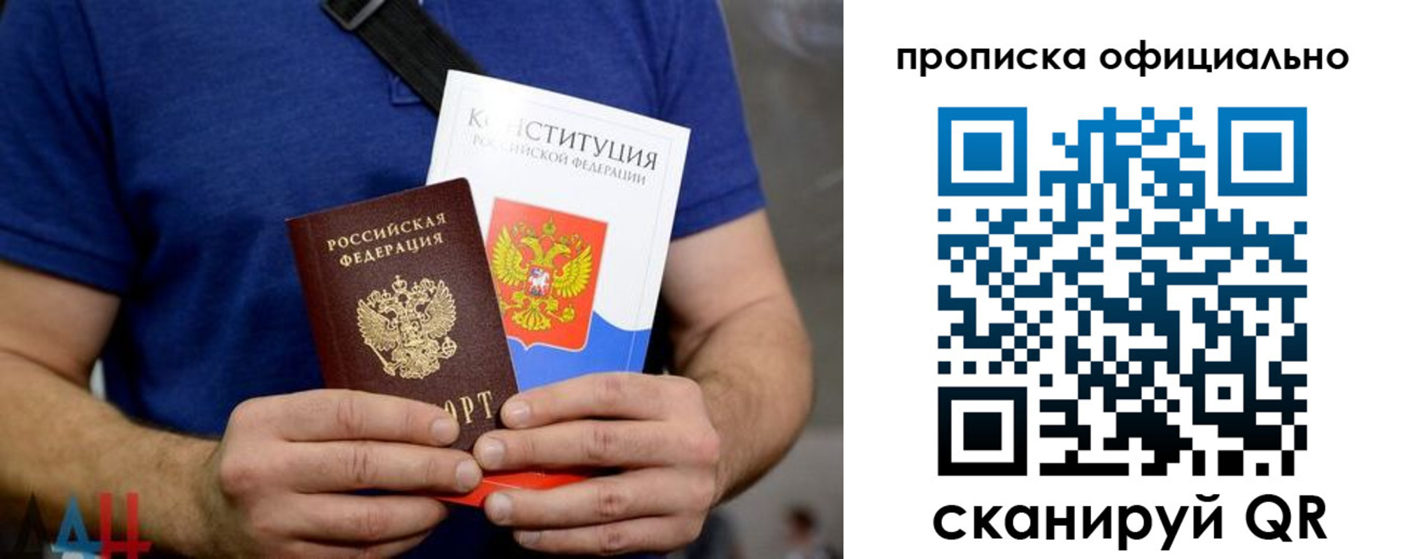 прописка от собственника в Белорецке