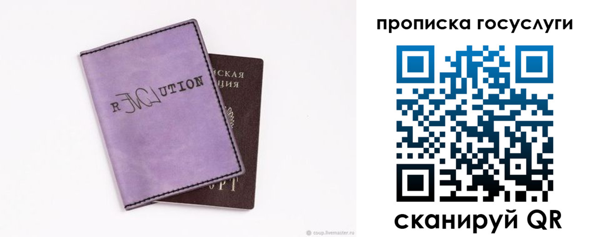 пропишу в квартире в Белорецке