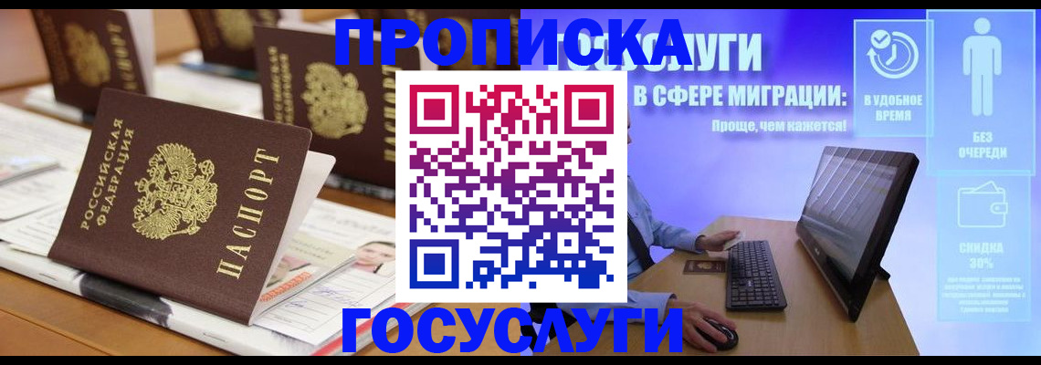 регистрация для дет. сада в Белорецке