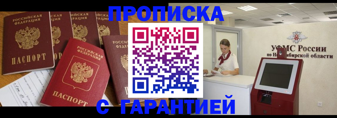 миграционный учет в Белорецке