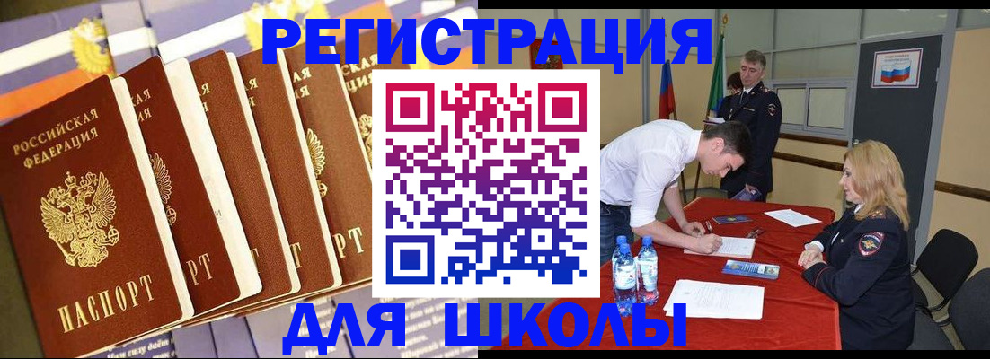 прописка в квартире в Белорецке